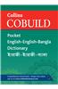 Collins Cobuild Pocket English-English-Bangla Dictionary