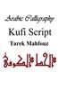 Arabic Calligraphy: Kufi Script