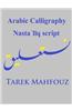 Arabic Calligraphy: Nasta