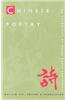 Chinese Poetry, 2nd Ed., Revised: An Anthology of Major Modes and Genres