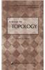 Guide to Topology