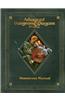 Premium 2nd Edition Advanced Dungeons & Dragons Monstrous Manual