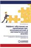 Effekt Obucheniya Na Proizvodstve: Ekonomicheskiy I Matematicheskiy Analiz