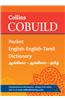 Collins Cobuild Pocket English-English-Tamil Dictionary