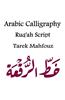 Arabic Calligraphy: Ruq'ah Script