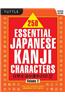 250 Essential Japanese Kanji Characters, Volume 2