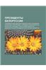 Prezidenty Belorussii: Prezident.Skie Vybory V Belorussii, Lukashenko, Aleksandr Grigor Evich, Prezident.Skie Vybory V Belarusi