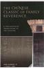 The Chinese Classic of Family Reverence: A Philosophical Translation of the Xiaojing