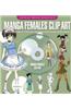 Manga Females: Clip Art: Everything You Need to Create Your Own Professional-Looking Manga Artwork