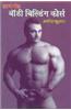 Body Building Course