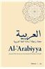 Al-'Arabiyya: Journal of the American Association of Teachers of Arabic, Volume 48