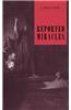 Reported Miracles: A Critique of Hume