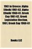 1961 in Greece: Alpha Ethniki 1961-62, Alpha Ethniki 1960-61, Greek Cup 1961-62, Greek Legislative Election, 1961, Greek Cup 1960-61