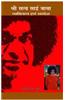 Shri Satya Sai Baba