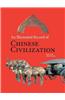 An Illustrated Record of Chinese Civilization