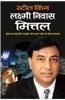 Steel King Laxmi Nivas Mittal