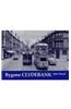 Bygone Clydebank
