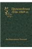 Proizvedeniya 1856-1869 Gg.