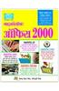 Microsoft Office 2000  - Revised Ed.