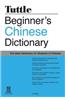 Beginner's Chinese Dictionary: [Fully Romanized]