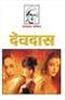 Devdas