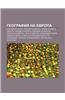 Geografiya Na Evropa: Baltii Sko More, Gradove V Evropa, Zemni Formi V Evropa, Narodi V Evropa, Priroda Na Evropa, Regioni V Evropa