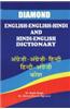 Hindi English & English english hindi Dictionary