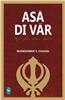 Asa Di Var