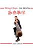 Wing Chun: The Works