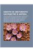 Obekti Na Svetovnoto Nasledstvo V Afrika: Obekti Na Svetovnoto Nasledstvo V Alzhir, Obekti Na Svetovnoto Nasledstvo V Egipet