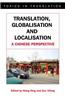 Translation, Globalisation and Localisation: A Chinese Perspective