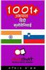 1001+ Exercises Hindi - Slovenian
