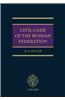 Civil Code of the Russian Federation