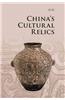 China's Cultural Relics