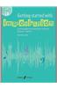 Getting Started with Improvisation: A Practical Guide for Instrumentalists and Pianists (Beginner - Grade 4) [With CD]