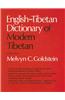 English-Tibetan Dictionary of Modern Tibetan