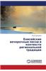 Eniseyskie Vecherochnye Pesni V Kontekste Regional'noy Traditsii