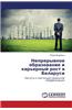 Nepreryvnoe Obrazovanie I Kar'ernyy Rost V Belarusi