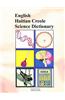 English Haitian Creole Science Dictionary