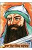 Baba Banda Singh Bahadur