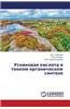 Usninovaya Kislota V Tonkom Organicheskom Sinteze