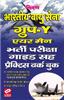 Bhartiya Vayu Sena Group 'Y' Exam Guide &  Pwb