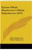 Pjesme Nikole Dimitrovica I Nikole Naljeskovica (1873)