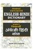 English-Hindi Dictionary