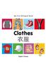 My First Bilingual Book-Clothes (English-Chinese)