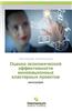 Otsenka Ekonomicheskoy Effektivnosti Innovatsionnykh Klasternykh Proektov