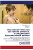 Psikhosomaticheskoe Sostoyanie Rebenka, Stradayushchego Bronkhial'noy Astmoy