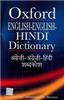 Oxford English-English-Hindi Dictionary