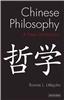 Chinese Philosophy: An Introduction