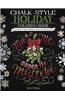 Chalk-Style Holiday Coloring Book: Color with All Types of Markers, Gel Pens & Colored Pencils